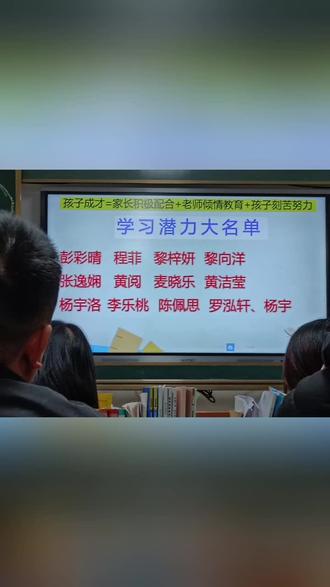 手机中毒了,发了好几天的图片视频都发不出去,初中八年级的期中考试成绩出来了,考的还是不够理想的,虽然没有别人的孩子那么勤奋刻苦努力复习,考的成绩虽然没有别人的好,但是写字还是不比别人的差,为了写字好看写好作文能考高点分,作文要求写600字他就写800字,结果作文写的太长太多字了写好作文没时间做其他题了语文试卷都没时间做完就交试卷了,虽然这次没有考好,但是还是要继续努力不能放松还是有机会考上一般的高中,我也能懂你学习的艰辛和辛苦,孩子加油💪💪✊✊慢慢往上爬,现在在班级排前18名我希望你往后的日子能够更加刻苦勤奋努力的爬进前15名,这样你就能够爬上理想好一点的高中了💪💪✊✊