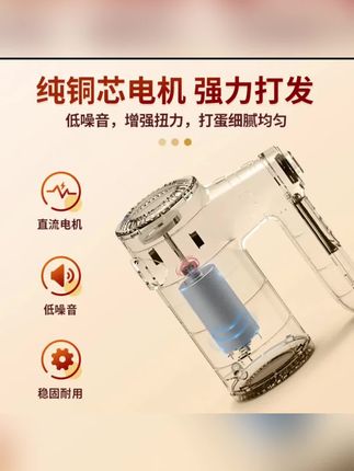 #高比克无线打蛋器 专业静音快速打发 烘焙爱好者必备 #烘焙工具 无线打蛋器带收纳底座 四棒配置超实用 【居家好物】UKOEO U5无线打蛋器电动家用小型搅拌器自动奶油打发器#UKOEO打蛋器 专业级静音 私房烘焙高效之选 #打蛋器推荐 高比克无线款 快速打发还静音 #居家烘焙 高比克打蛋器 咨询送食谱 烘焙小白也能轻松上手