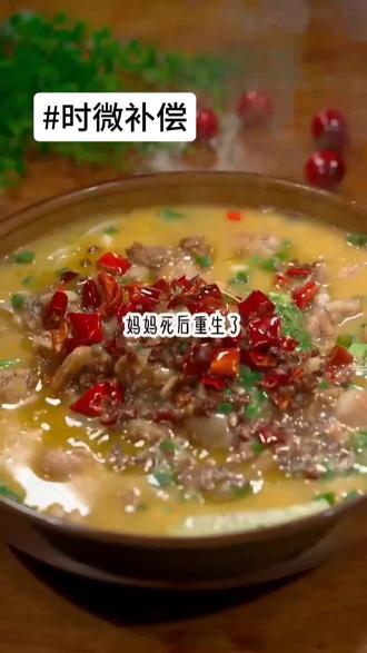 茗:时微补偿#文荒推荐 #女生必看