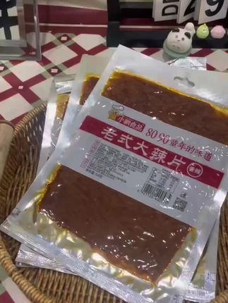 怀念小时候的辣片味?选这款老式大辣片!传统工艺制作,保留经典风味,每一片都裹满浓郁酱汁,解馋又过瘾,越吃越想吃。#强烈推荐 #抖音好货推荐给你 #上热搜 #太好吃了 #日常分享
