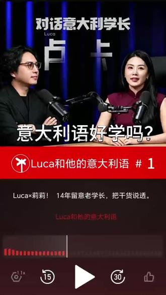 学习意大利🇮🇹语言