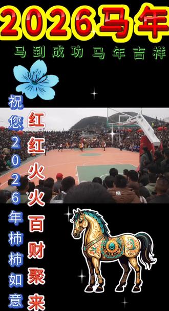 二0二六年清镇市,王家寨篮球赛六万大奖众兴球队终于拿下了。