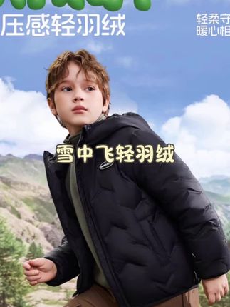 反季是真能捡到大漏,雪中飞也来放福利了,妈妈们抓紧时间拼手速了#雪中飞羽绒服男款 #儿童羽绒内胆 #反季清仓羽绒服 #高品质羽绒服