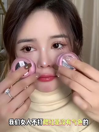 #好物推荐 #腮红姐妹们快试试这个腮红,它是这种蘑菇头的设计,轻轻一按就能看到它的粉质真的很细腻,上脸就是那种很自然的潮红感,而且它还是高光修容、腮红三效合一的,真的太适合我们新手了。#腮红推荐 #腮红画法 #女生必备