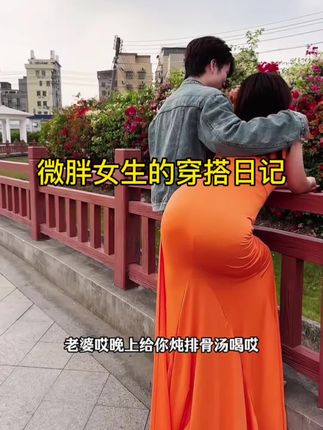 微胖女生的显瘦穿搭,#每日分享 #万万没想到