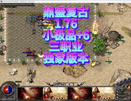 热血传奇独家【鼎盛复古】1.76小极品三职业版本 尸王殿→隐藏地图:圣 地→ 隐藏终极BOSS:圣地魔王(18W)
死亡棺材→隐藏地图:炼 狱→ 隐藏终极BOSS:炼狱教主(18W)
沃玛三层→隐藏地图:飓风别苑→ 隐藏终极BOSS:飓风大帝(18W)
石墓七层→隐藏地图:万恶之源→ 隐藏终极BOSS:暗之赤月恶魔(18W)
祖玛七层→隐藏地图:米尔秘境→ 隐藏终极BOSS:神月帝君(18W)
封魔殿→隐藏地图:堕落魔域→ 隐藏终极BOSS:堕落明王(18W)
赤月老巢→隐藏地图:亡灵地狱→ 隐藏终极BOSS:盖海魔神(18W)
恶魔祭坛→隐藏地图:亡灵地狱→ 隐藏终极BOSS:震天魔神(18W)
尸魔三层→隐藏地图:苍月秘殿→ 隐藏终极BOSS:苍月霸主(18W)
骨魔五层→隐藏地图:埋骨之地→ 隐藏终极BOSS:刑天战魂(18W)
牛魔大殿→隐藏地图:仙幻空间→ 隐藏终极BOSS:仙幻领主(18W)
屠龙殿→隐藏地图:未知光殿→ 隐藏终极BOSS:破魔战神(18W)
幽冥暗殿→隐藏地图:幽冥领地→ 隐藏终极BOSS:幽冥教主(18W)
商铺购买【九珠连环炮】有一定几率进入烟花之地,隐藏boss:烟花恶魔(18W)\
【18W终极BOSS→曙光浮屠会在每三个小时左右刷新在以下八个地图】
沃玛三层、桃园之门、死亡棺材、炼狱、
祖玛教主之家、封魔殿、幻境十层、尸魔三层
请及时关注公屏刷新信息,刷新坐标固定不变