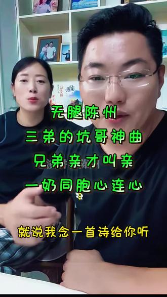一家最小的也是最享福的#家庭和谐最重要 #家庭 #热门 #情感 #陈州励志演说