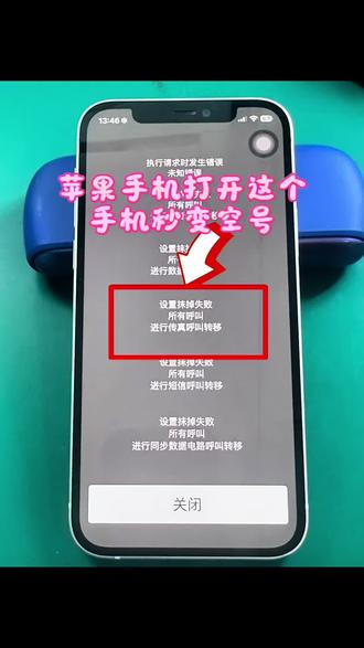#吃喝玩乐分享计划 苹果手机秒变空号#苹果手机维修#苹果手机换电池 #苹果手机换屏幕 #苹果手机扩容