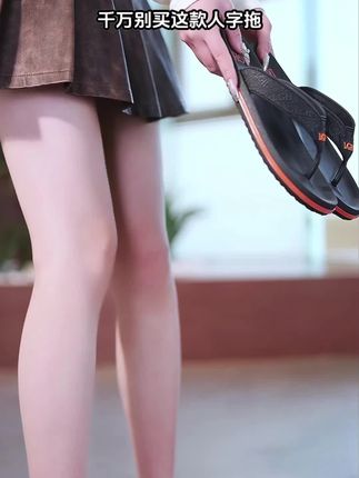 #人字拖 2025了老婆拦着也要买的人字拖鞋,舒适不易打滑,更好穿了#爆款热卖中 #拖鞋 #人字拖 #上脚舒适