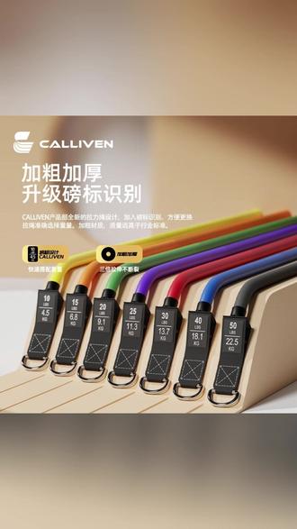 CALLIVEN弹力绳瑜伽带开肩美背健身瑜伽多功能弹力带居家锻炼训练#居家健身 #弹力绳 #瑜伽带 #锻炼神器 #CALLIVEN