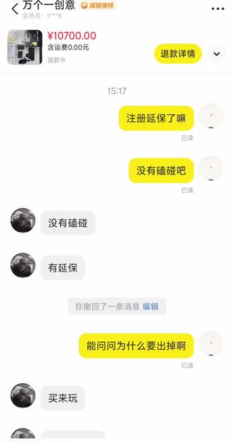 尼康zr 闲鱼退款这么难啊#闲鱼买家