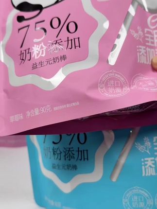 吃奶粉的小朋友一般都喜欢吃 独立小包装带出去也方便
