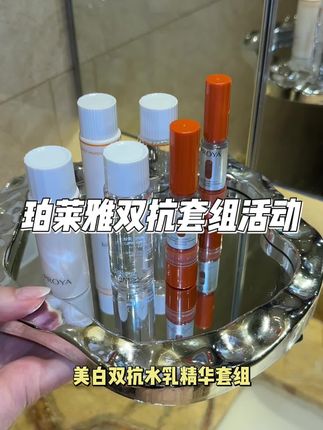 #珀莱雅 居然把这么好用的水乳精华套组拿出来做活动!这波真的得多拿几个手机来薅!#珀莱雅双抗精华 #珀莱雅双抗水乳