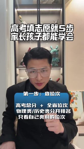 2026湖南高考志愿步骤,孩子家长都能学会#高考志愿 #湖南高考 #高考志愿填报指南 #高考志愿冲稳保怎么填 #湖南高考李老师