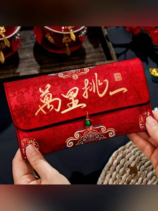 马上要结婚的家人们注意了,这个结婚#万元改口红包 一定要提前准备好。大容量的设计,心意足,可以放1到两万元。提花的工艺,亮眼的字体,国风的吊坠,古典的韵味。加厚的布艺,特别喜庆,有多种款式可以选择,款款亮眼。需要的家人赶紧入手#红包 #婚庆用品 #喜庆用品 #贺开心精选 @DOU+小助手