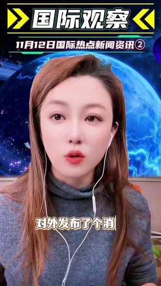 苏琳说评视频分享#全球