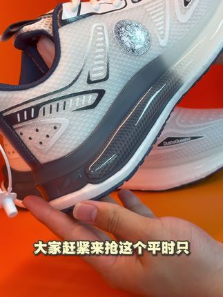 穿上这双透气跑鞋,跑步再也不怕热! 鞋子有运费险了!拍下后不满意可以直接退回去,不用自己承担运费啦!!#你的服装类型是什么#搜索我的服装类型变装挑战#夏日穿搭小心机#这就是哈利波特赫敏风穿搭吧#服装博主眼里没有丑衣服