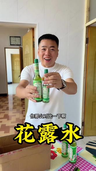 大品牌,经典六神花露水 驱蚊止痒 非常好#花露水推荐 #夏日必备花露水 #亲测好物 #这个东西不白买