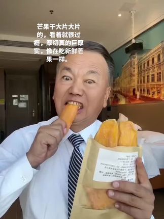 芒果干大片大片的,看着就很过瘾,厚切真的巨厚实,像在吃新鲜芒果一样。#零食推荐 #太好吃了 #芒果干 #芒果干零食 #芒果干批发