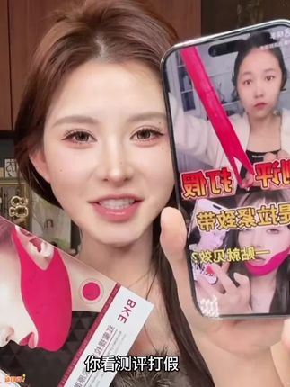 姐妹们,这个小V脸面膜真的爱了,下颚线不清晰 咬肌比较大双下巴明显的一定要试试!让你变成精致小V脸 #v脸提拉面膜 #红绷带提拉胶原面膜 #胶原面膜#小V脸