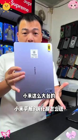 适用小米平板8钢化膜7ultra保护膜14寸pad7SPro红米padpro贴膜se5#小米平板钢化膜 #适用多型号平板 #平板保护膜 #高清贴膜 #防刮耐磨贴膜