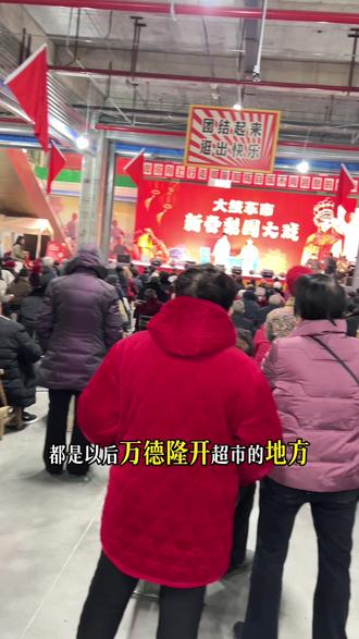 大统东市的人真多 戏迷朋友集合了 #超市 #商超 #大戏河南 #南阳#汽车南站