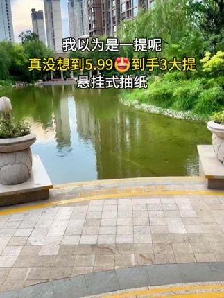 终于等到了#悬挂抽纸 的大活动,5.99到手3大提,量大实惠,随便用也不心疼#好用的大包纸巾推荐 #平价好物 #纸巾 #超便宜超划算