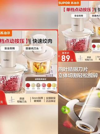 苏泊尔绞肉机近家用多功能大容量电动搅菜绞馅搅碎打馅耐用打肉#绞肉机美食 #绞肉机这款绞肉机太实用了 #搅拌均匀 #厨房好物 #多功能搅拌机