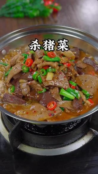 湖南的杀猪菜#跟抖音学做菜 #每天分享做菜 #湖南正宗湘菜做法 #湖南特色家常菜做法 #杀猪菜