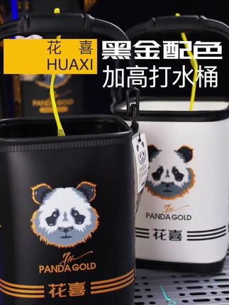 花喜加硬加高黑坑休闲打水桶便携可折叠路亚活鱼桶,坐人钩鱼洗手桶#打水桶 #洗手桶 #钓鱼桶 #渔具用品 #户外装备