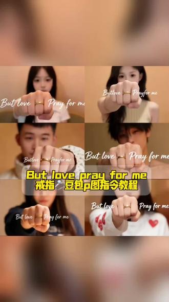 给大家找来啦But love pray for me戒指生成指令教程,豆包ai图片生成指令戒指 豆包p图指令戒指指令 but love pray for me原图 豆包ai生成照片#豆包ai#豆包P图已经nextlevel了 ai豆包 ai指令 butloveprayforme壁纸 #ai生成照片#豆包#豆包p图指令
