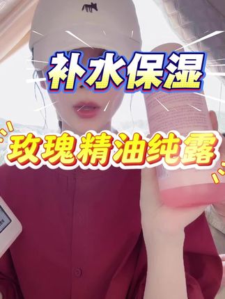 #精油 #精油纯露