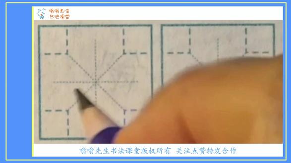 反抗是很多孩子练字的心态,如何让孩子喜欢练字,看看嗡嗡口诀练 用口诀来练字,思考练字,非常高效的练字方法,家长推荐网红教程,适合中小学生学习硬笔字
#硬笔教学#硬笔书法教学#规范字教学#硬笔书法#硬笔楷书#小学语文生字#硬笔#铅笔字#练字技巧
#硬笔规范字#钢笔字#写字不难#基本笔画#硬笔书法入门#硬笔字#硬笔每日一字#少儿硬笔书法#行楷 #硬笔书法教学 #书写 #钢笔字练习 #捺硬笔写法