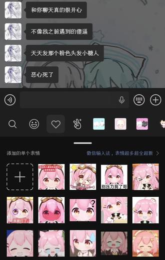 塔菲真的很可爱喵#永雏塔菲#聊天记录截图