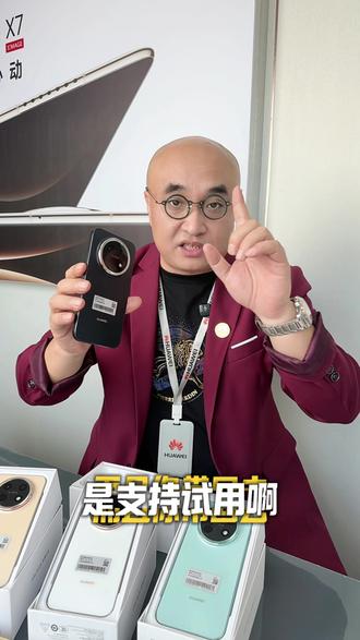 8500巨鲸电池+麒麟芯片+鸿蒙6.0 新款华为这价格太香了 华为手机清仓价,错过这次,再等一年都没这价!