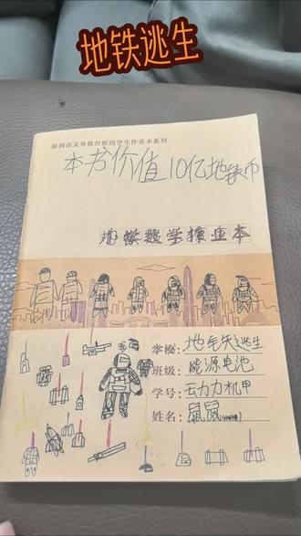 简笔画之地铁逃生1 #简笔画 #灵魂画师 #地铁逃生 #画风突变 #亲子时光