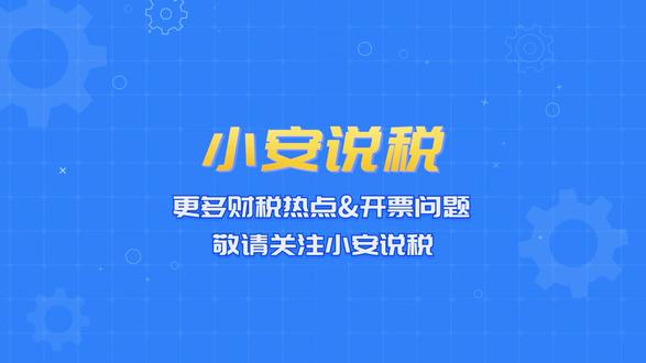 如何在电子税务局批量导入商品编码和客户信息? 分分钟搞懂数电票操作!#数电发票 #财税干货 #会计实操 #开票 #财务