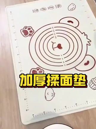 经常做面食的家人们,快来入手这款加厚的绒面垫,食品级材质耐高温,揉面的时候不打滑也不粘面,用完收纳也很方便呢#居家好物 #硅胶揉面垫 #超便宜超划算 #食用好物