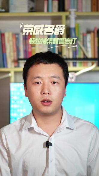 荣威名爵颗粒捕集器警告灯亮 #荣威RX5