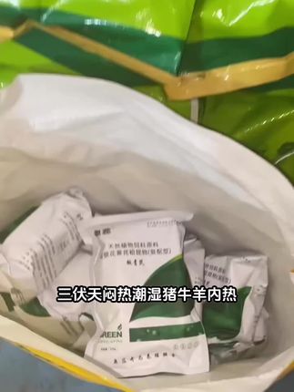 #板青芪颗粒 #板青颗粒 #猪牛羊养殖 #鸡鸭鹅养殖 #养殖场专用