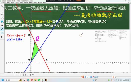 初二数学,一次函数与面积大压轴 #数学选题技巧 #数学分析学习方法 #数学实战技巧 #各种数学思想攻略