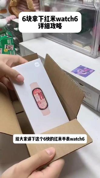 6块红米手表watch6完整攻略#6块红米手表 #完整教程