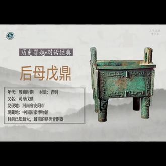 鱼丸儿制作的后母戊鼎文物模型,我这个剪辑师上线啦