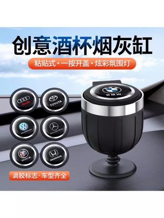 #汽车烟灰缸 烟灰缸车载仪表台专用烟缸汽车中控台创意烟灰缸#烟灰缸#车载配件#汽车好物#汽车用品好物