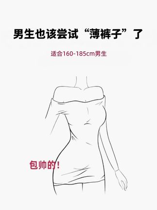 #夏季穿搭 #男士休闲裤 #面料舒适透气 #百搭裤子 #夏季干净风穿搭