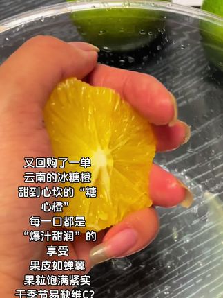 甜到心坎的“糖心橙”,果皮如蝉翼,汁水超级足,果粒饱满紧实,秋冬补水的维C站!#冰糖橙 #云南冰糖橙 #时令水果