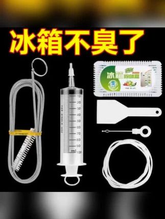冰箱疏通器排水孔家用通水道神器带毛刷水管工具#疏通器 #冰箱疏通器 #冰箱疏通器推荐