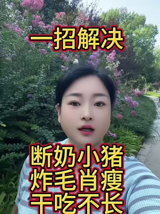 #养猪人 #三农 #所有养猪人 #养猪人不容易