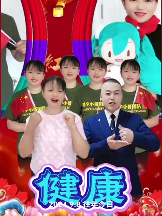 #传递正能量让世界充满爱 #抖音二创激励计划