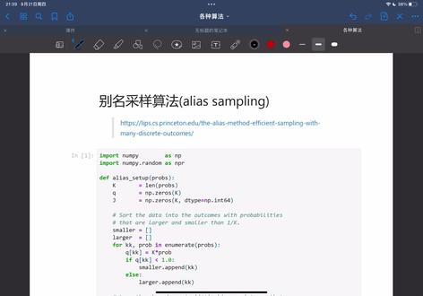 (完整版)别名采样算法 alias sampling | 算法讲解